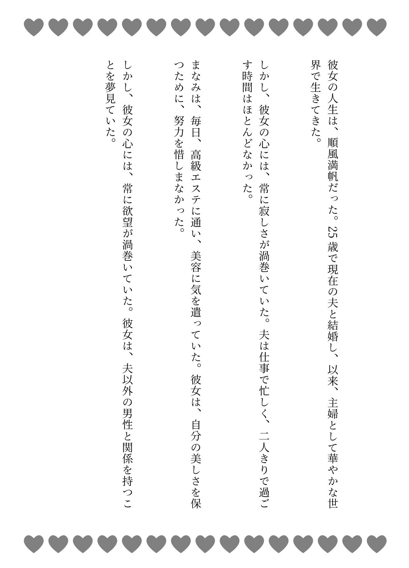 【主婦特集】義理のお父さんと自宅でセックスする主婦｜宅配便のおじさんとセックスする主婦_2