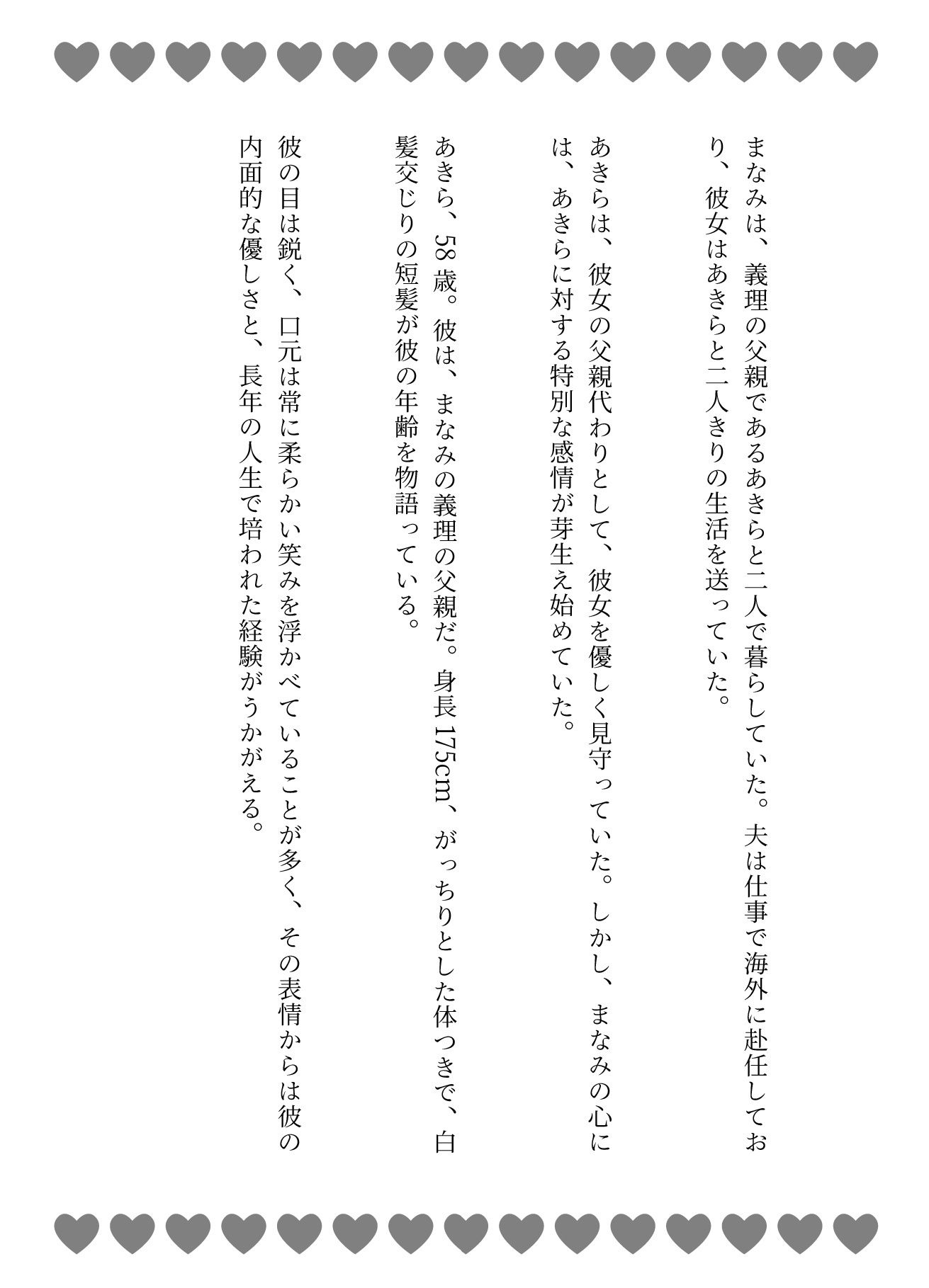 【主婦特集】義理のお父さんと自宅でセックスする主婦｜宅配便のおじさんとセックスする主婦_3