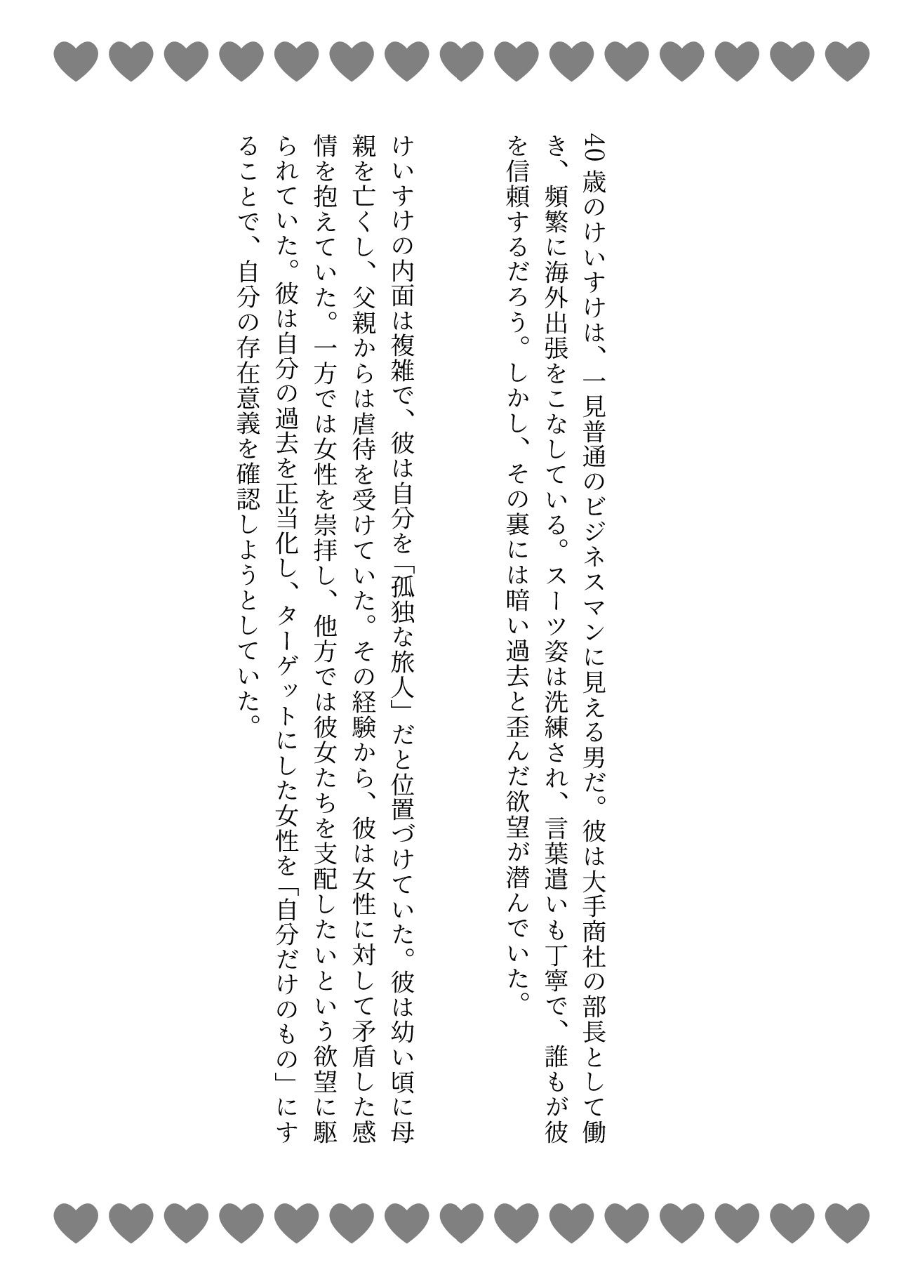 スチュワーデスを機内トイレに押し込んでセックスした、機長とスチュワーデスは滞在先で秘密の不倫関係_2