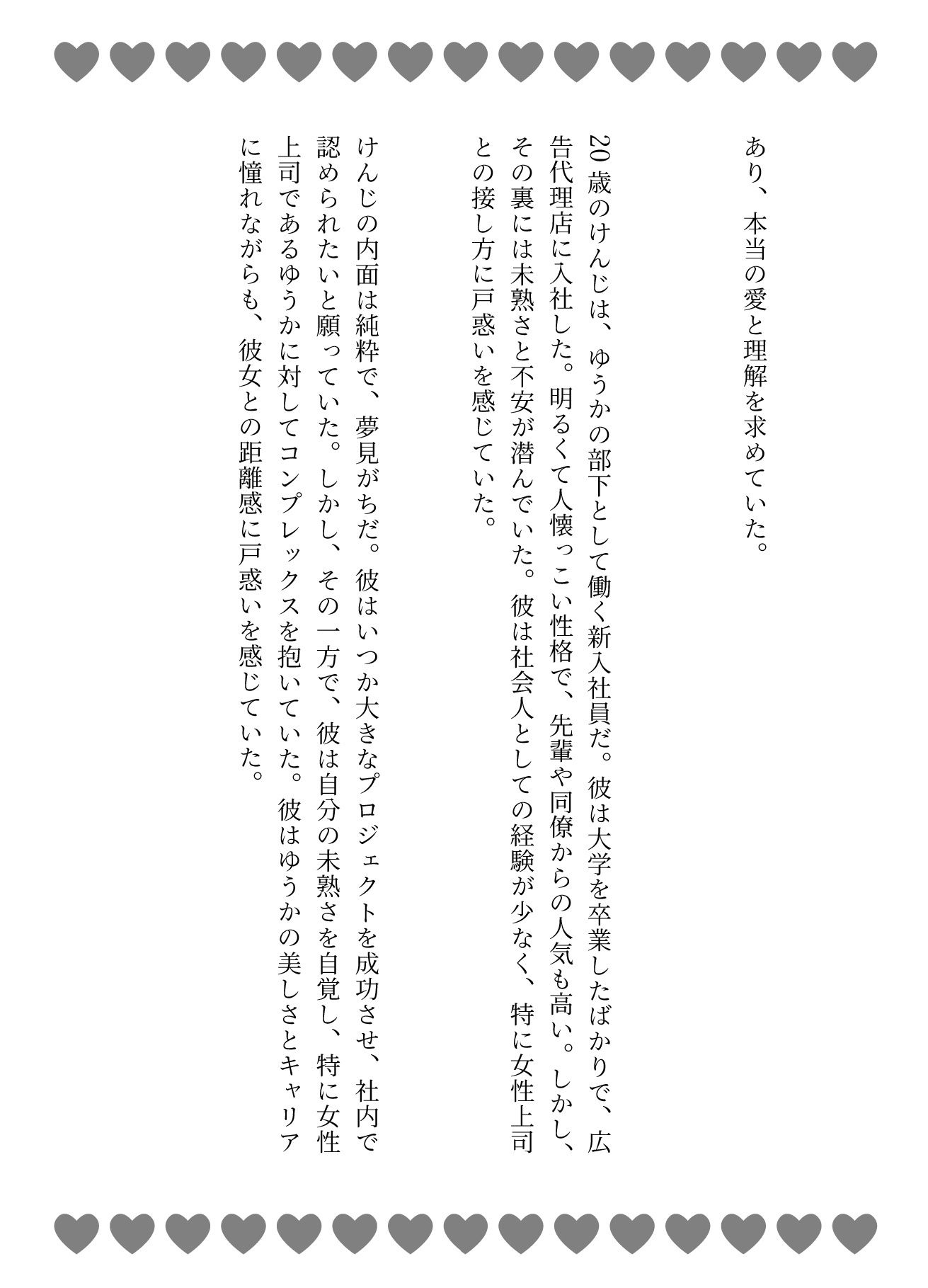 スポーツジムの歳下お兄さんに恋したパート主婦は誘惑|男性部下に恋した女性上司は呼び出して極上SEX_2