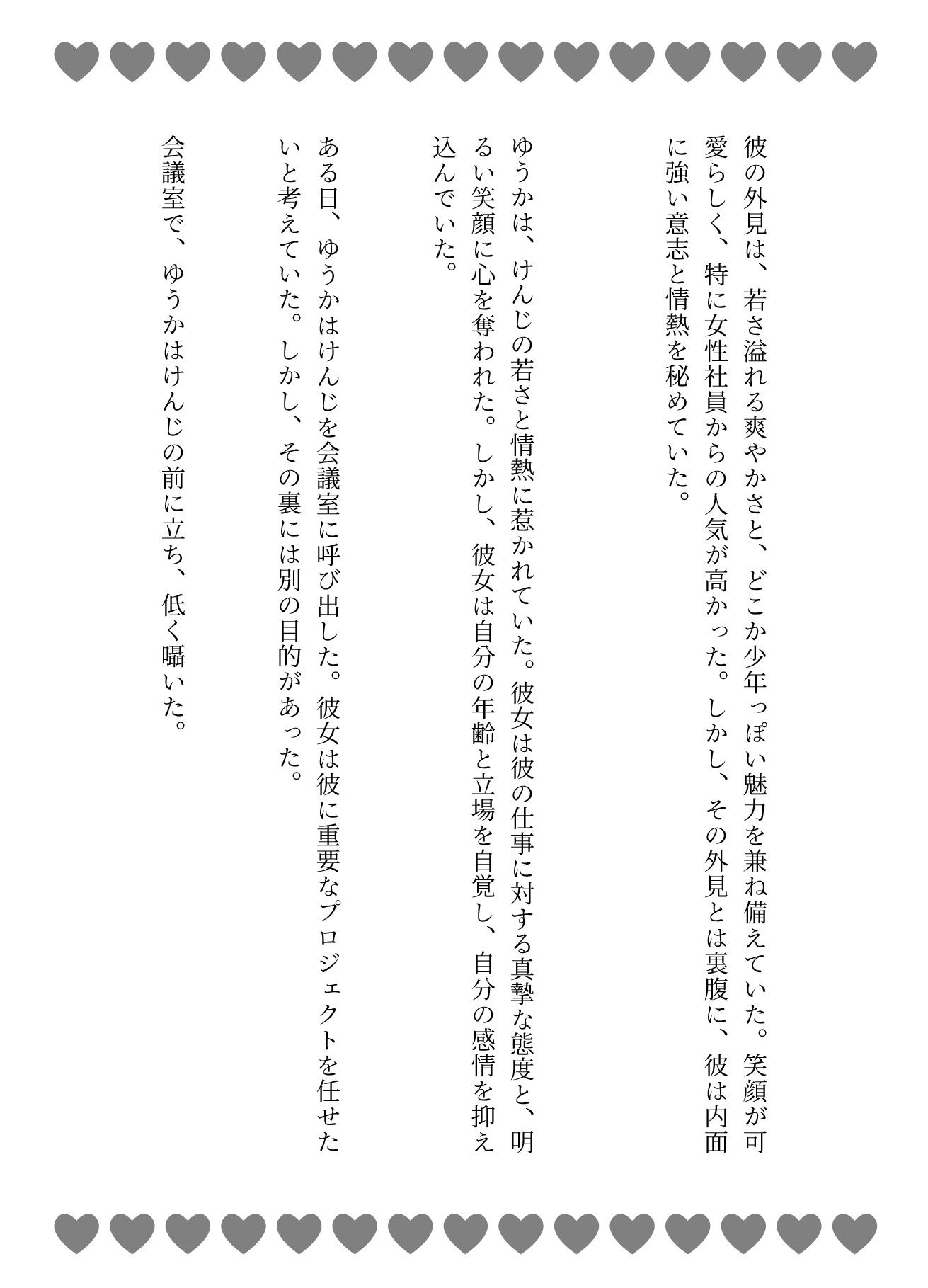 スポーツジムの歳下お兄さんに恋したパート主婦は誘惑|男性部下に恋した女性上司は呼び出して極上SEX_3