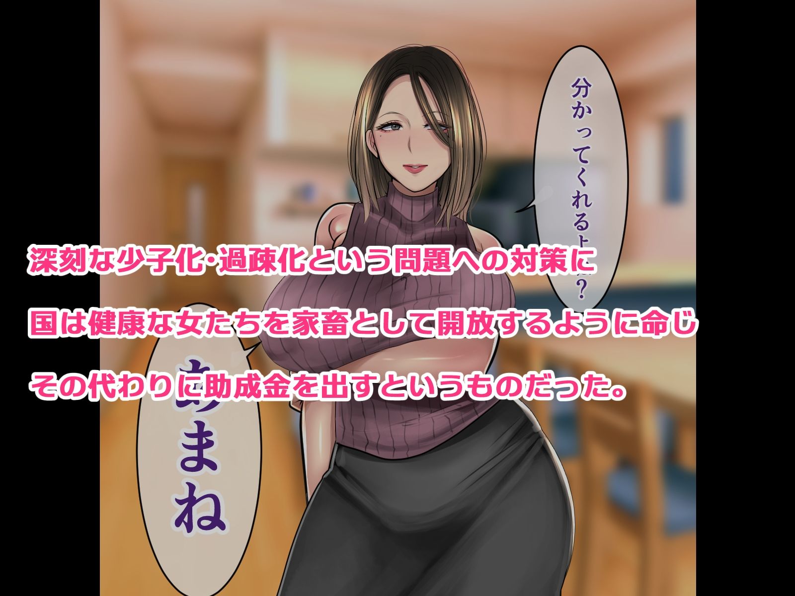 爆乳親子が家畜になって実家の牧場を立て直す話_3