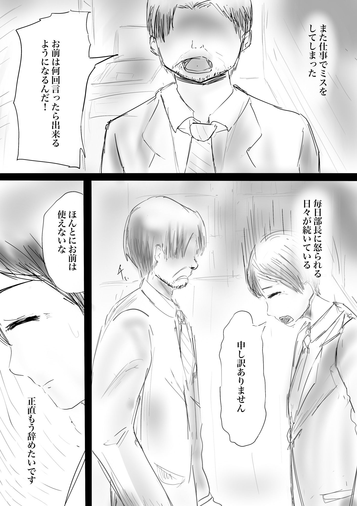 隣の奥さんと。_1