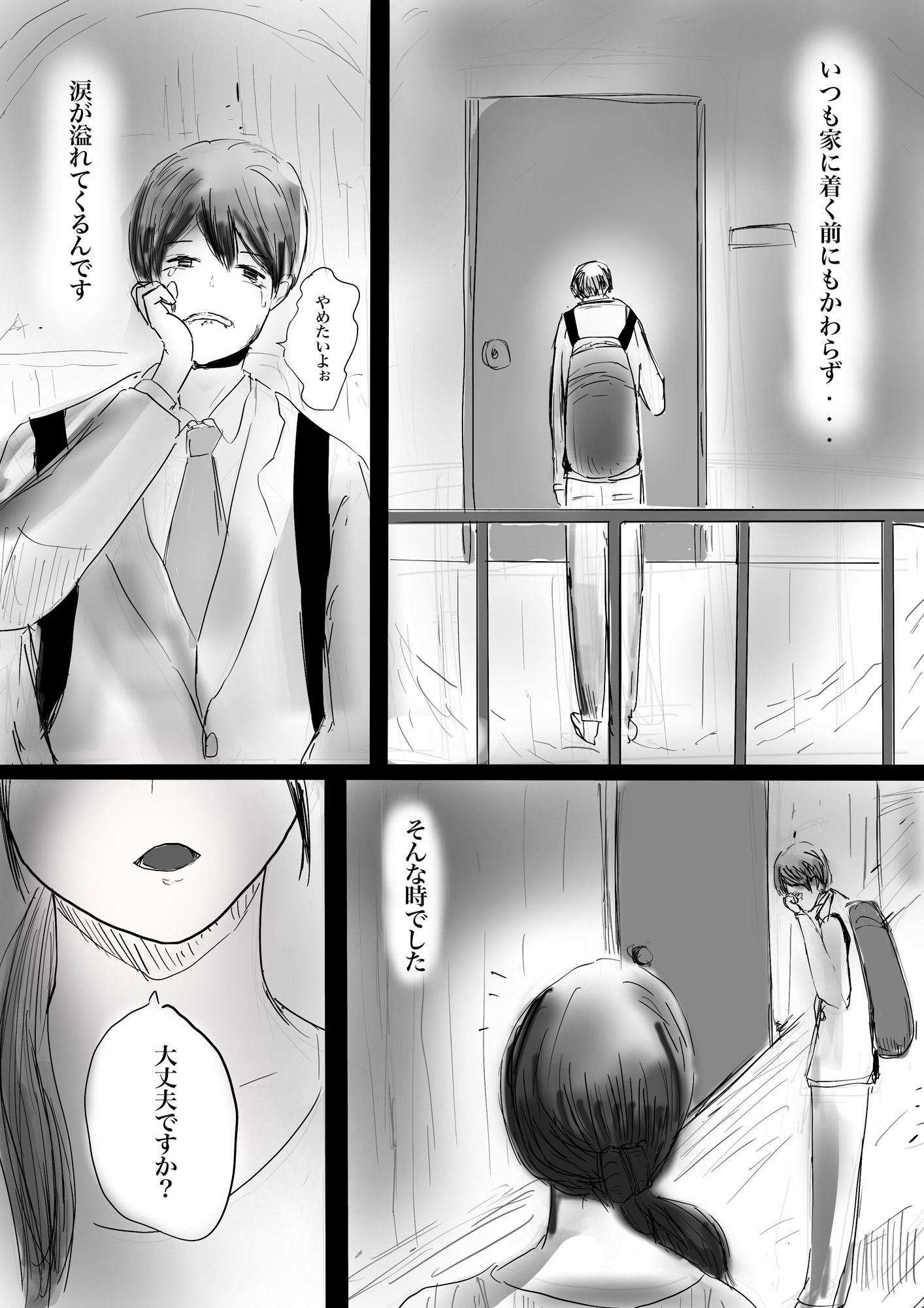 隣の奥さんと。_2
