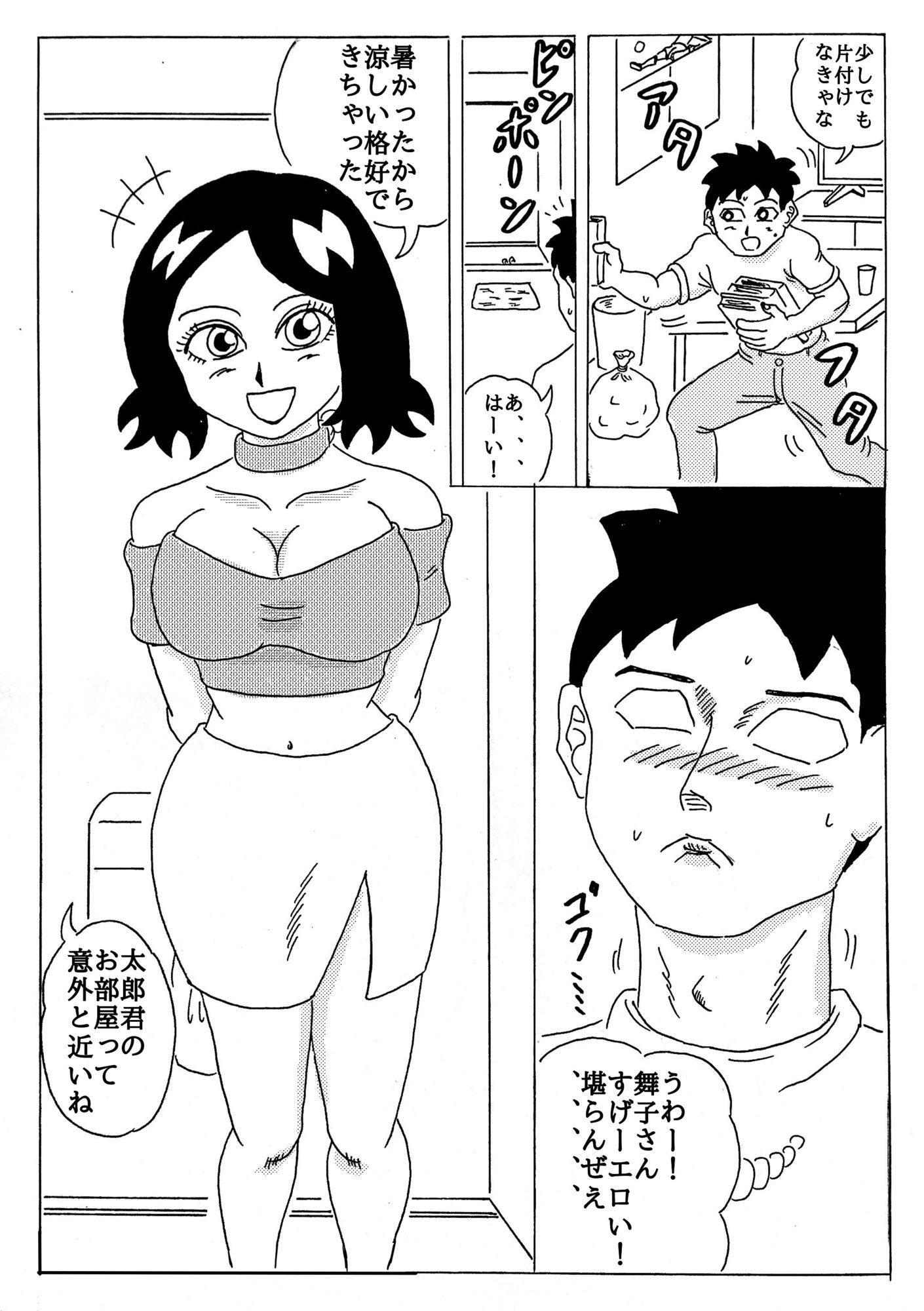 根取太郎のキロク 〜何故かNTRしてしまう僕〜_1