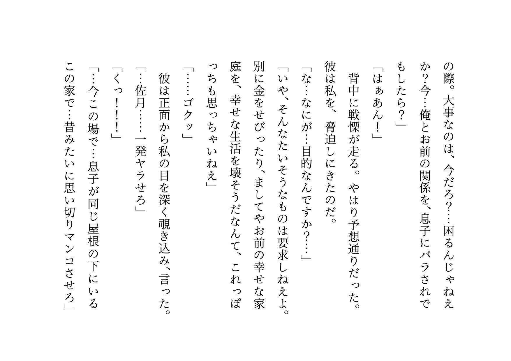 キモ親父のデカチンポで調教済だったお母さん〜私は「元」変態淫乱マンコ犬〜_1