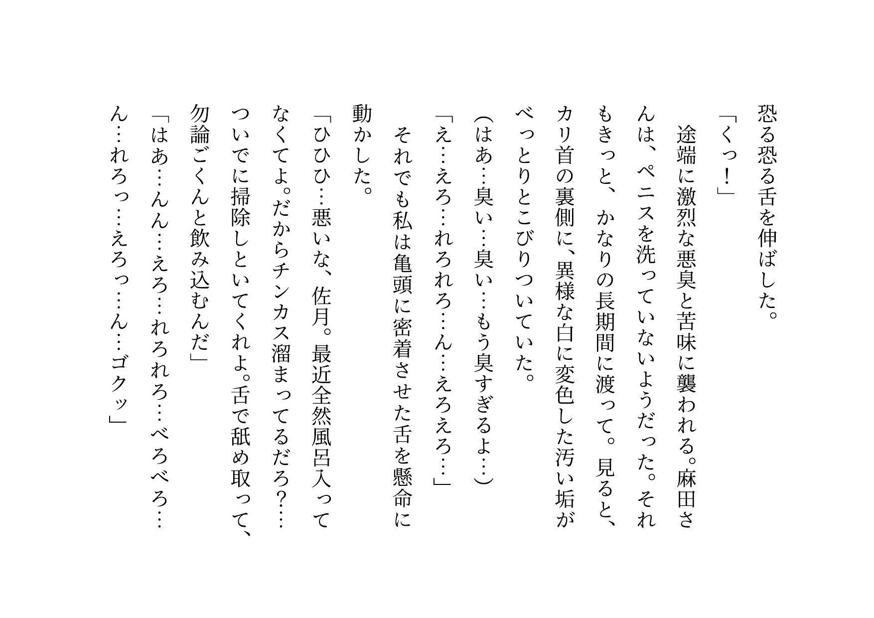 キモ親父のデカチンポで調教済だったお母さん〜私は「元」変態淫乱マンコ犬〜_2