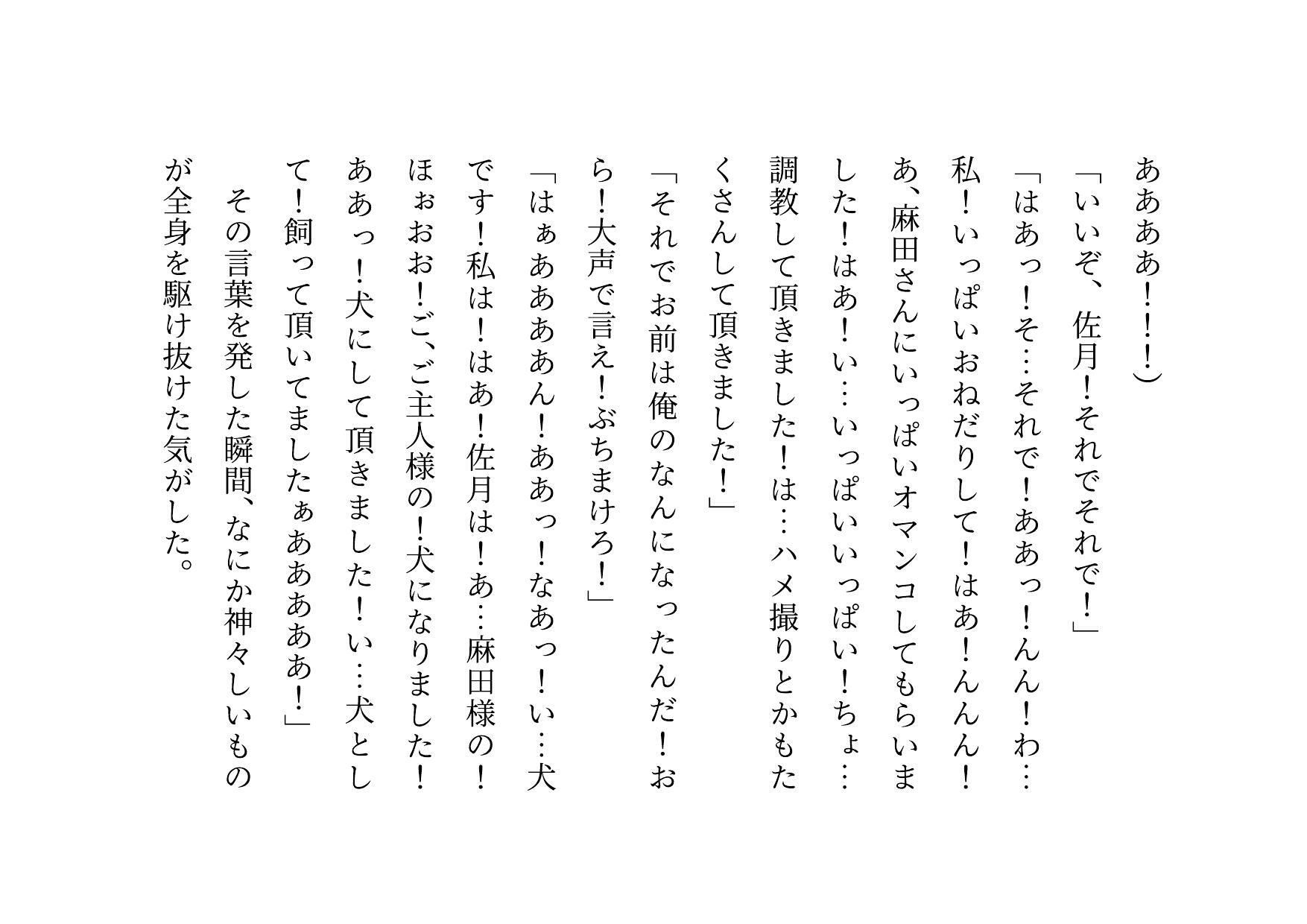 キモ親父のデカチンポで調教済だったお母さん〜私は「元」変態淫乱マンコ犬〜_3
