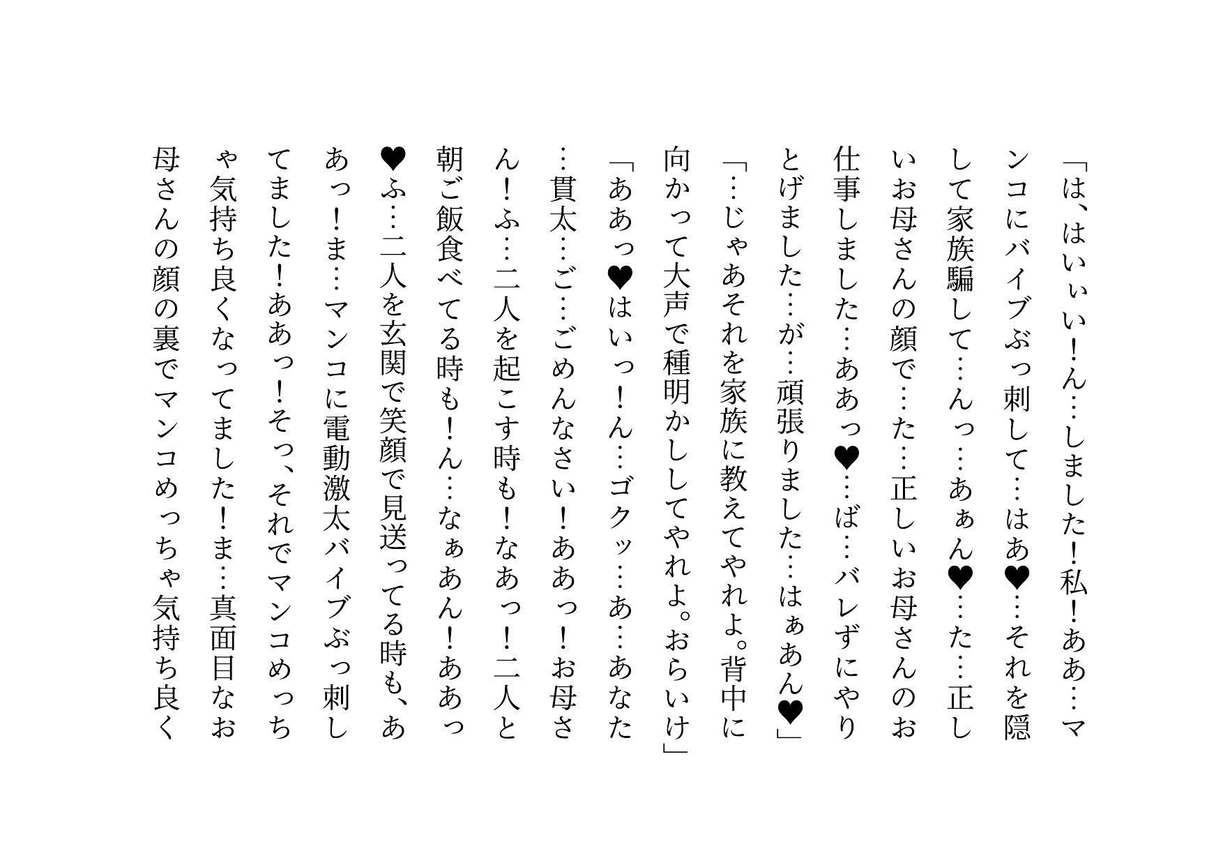 キモ親父のデカチンポで調教済だったお母さん〜私は「元」変態淫乱マンコ犬〜_4