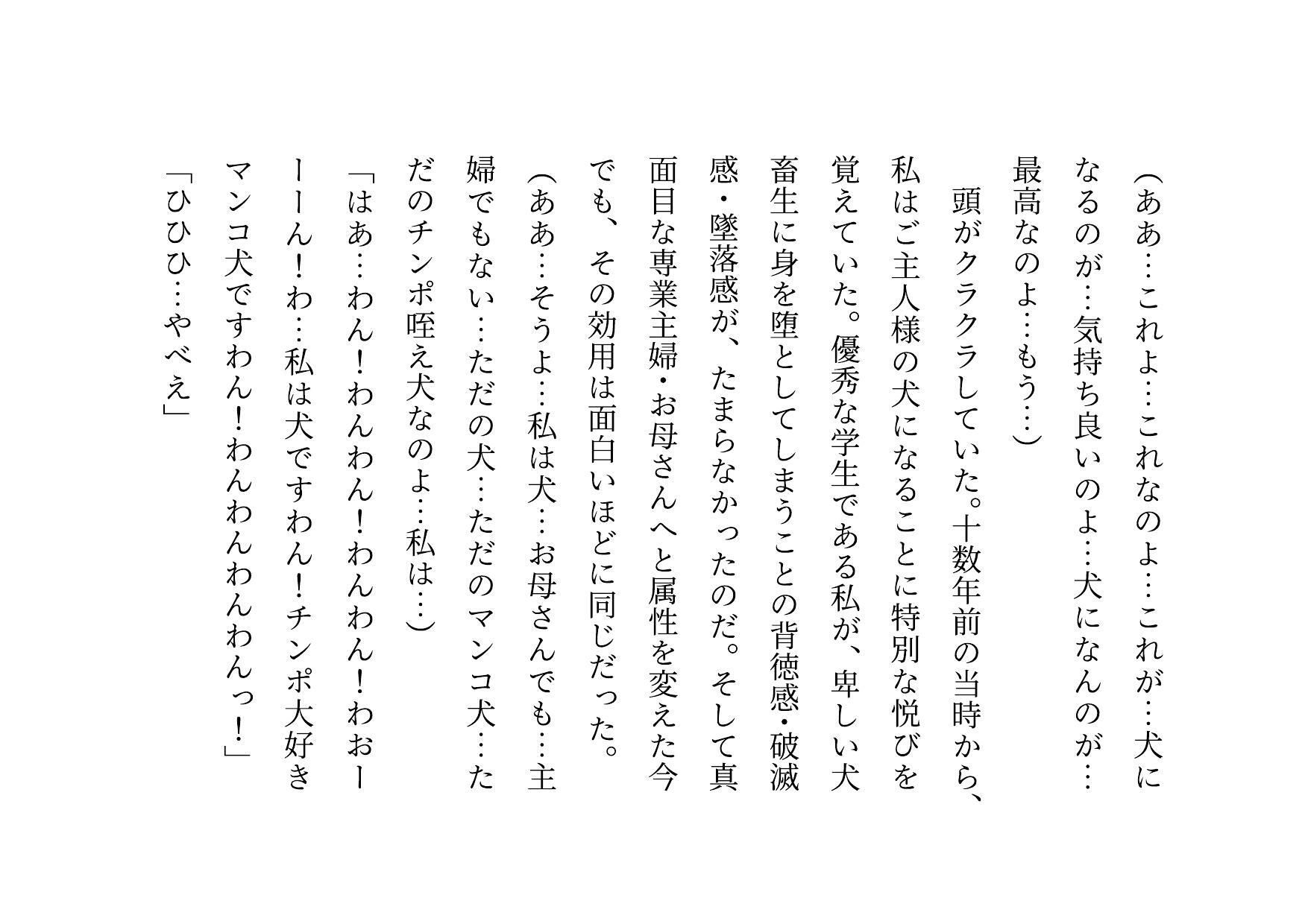 キモ親父のデカチンポで調教済だったお母さん〜私は「元」変態淫乱マンコ犬〜_5
