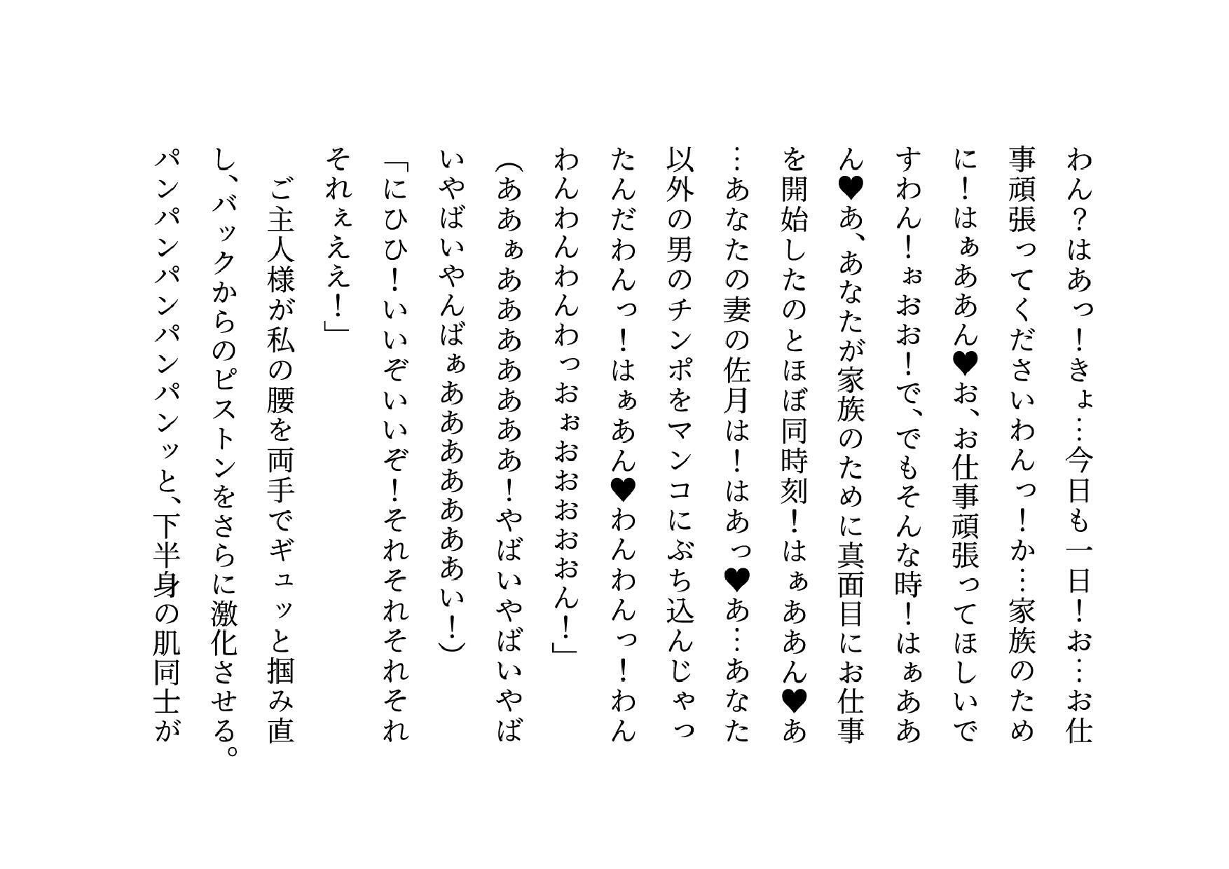 キモ親父のデカチンポで調教済だったお母さん〜私は「元」変態淫乱マンコ犬〜_6