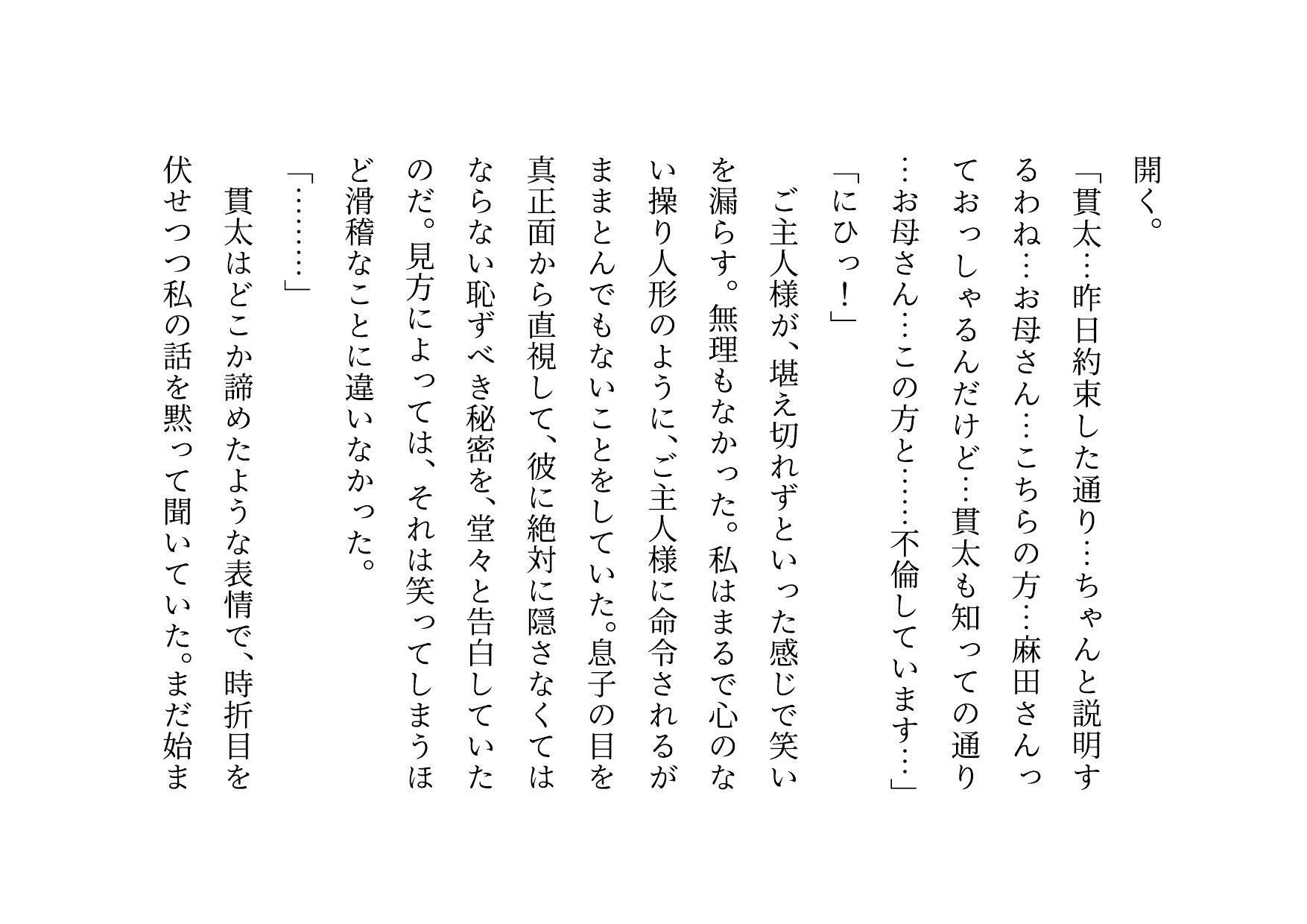 キモ親父のデカチンポで調教済だったお母さん〜私は「元」変態淫乱マンコ犬〜_9