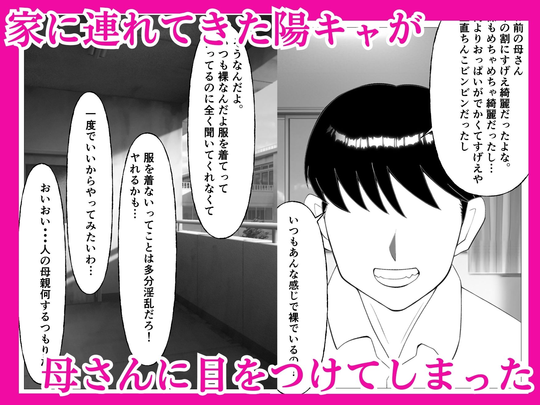 バリキャリ母さんクラスの陽キャに寝取られ生セックス_3