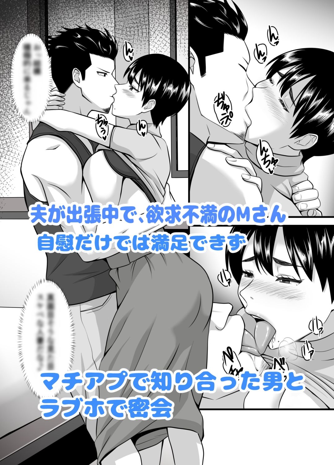 欲求不満妻の性事情_1