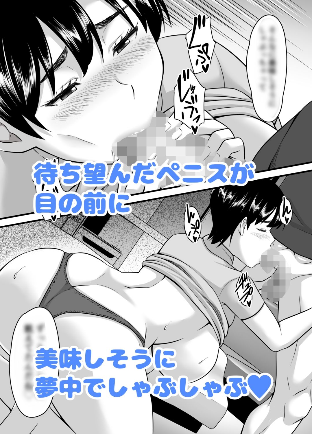 欲求不満妻の性事情_2