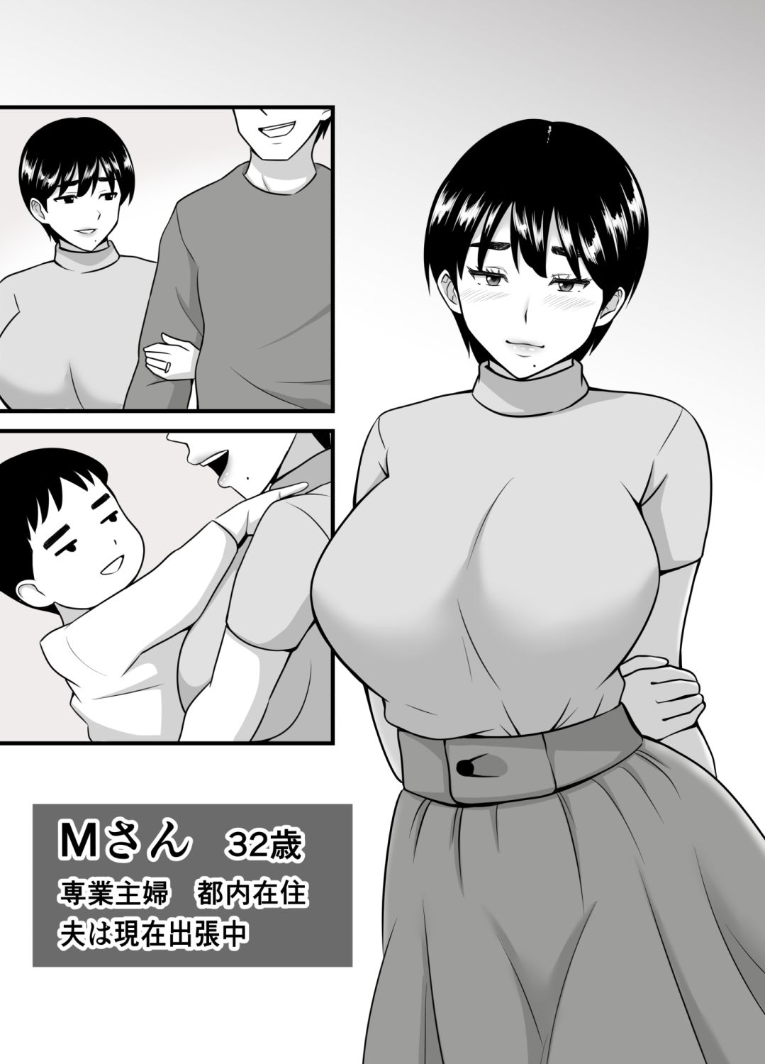 欲求不満妻の性事情_7