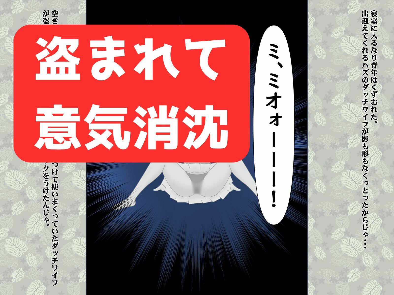 帰ってきたダッチワイフ〜夢のような性活になっても人妻同僚への性欲は別腹〜_2