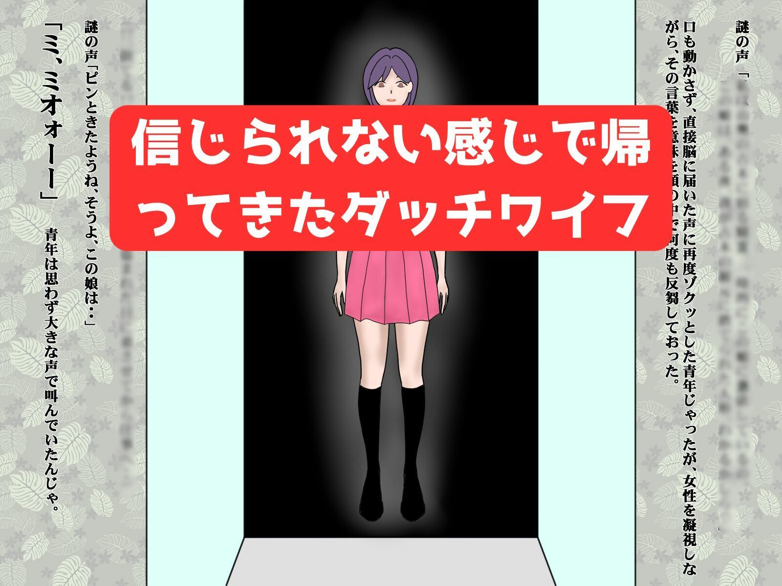 帰ってきたダッチワイフ〜夢のような性活になっても人妻同僚への性欲は別腹〜_3
