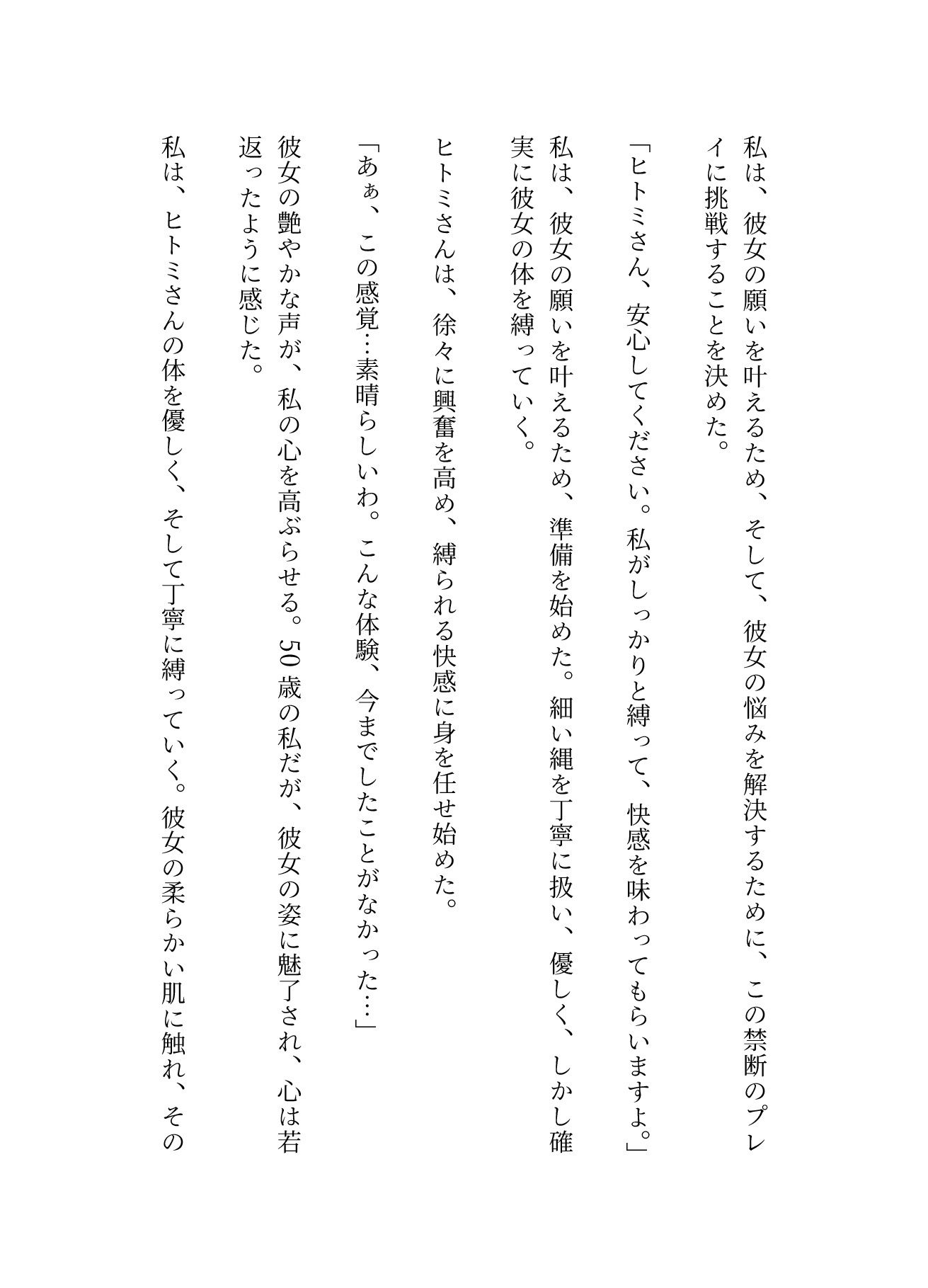 亀甲縛りの熟女特集｜隣人人妻の願い禁断の亀甲縛り〜_2