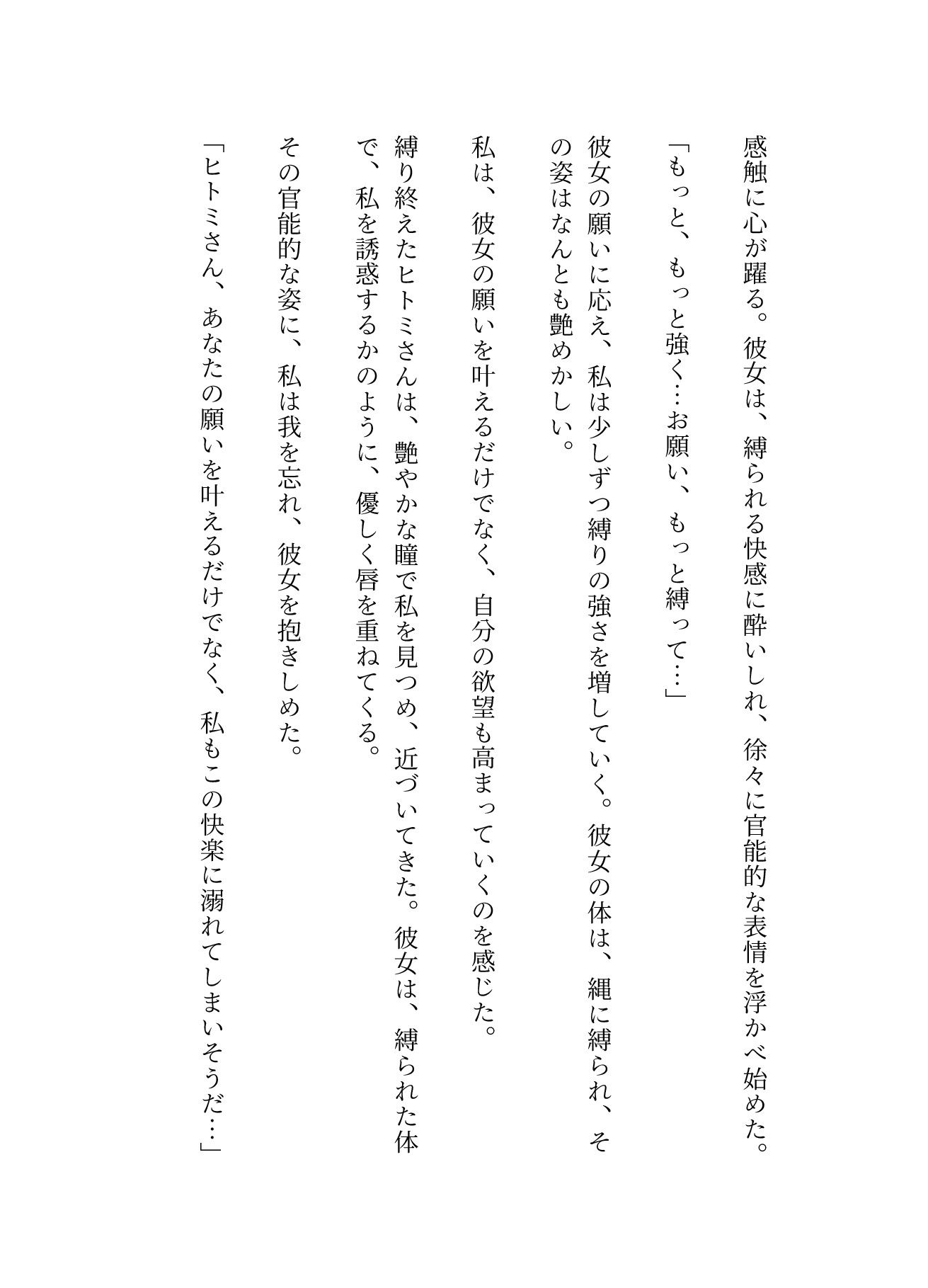 亀甲縛りの熟女特集｜隣人人妻の願い禁断の亀甲縛り〜_3