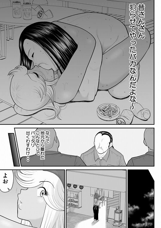 ネトラーメン屋のシオーラさん〜元ヤン若妻寝取られ日記〜_4