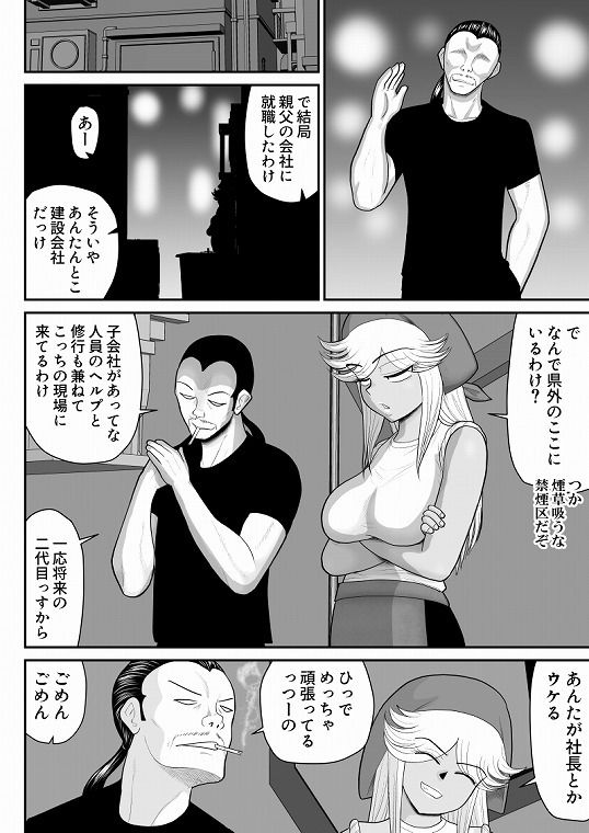 ネトラーメン屋のシオーラさん〜元ヤン若妻寝取られ日記〜_5