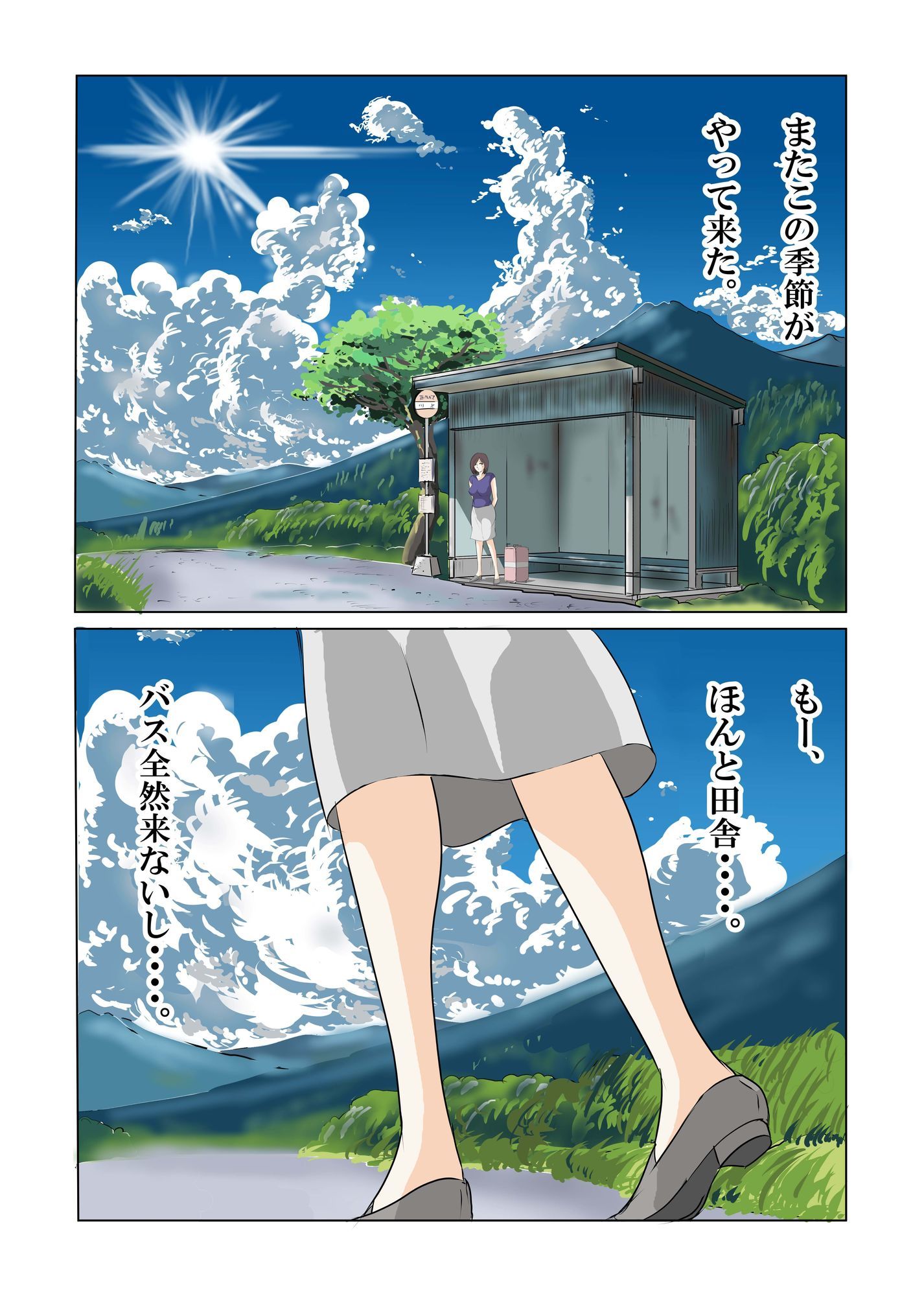 田舎の寄り合いで、女は私だけなんて・・・3 〜昼間っから、私だけじゃなかった編〜_1