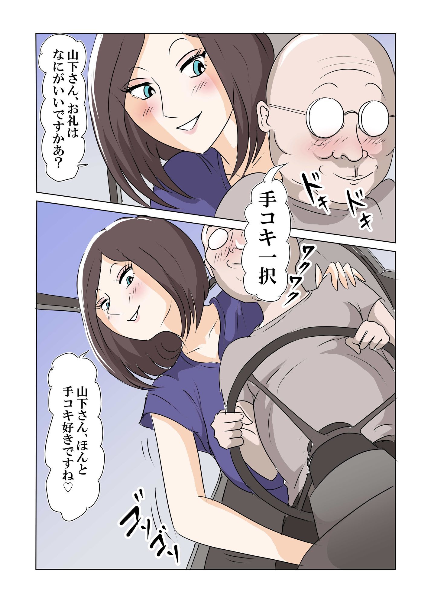 田舎の寄り合いで、女は私だけなんて・・・3 〜昼間っから、私だけじゃなかった編〜_4