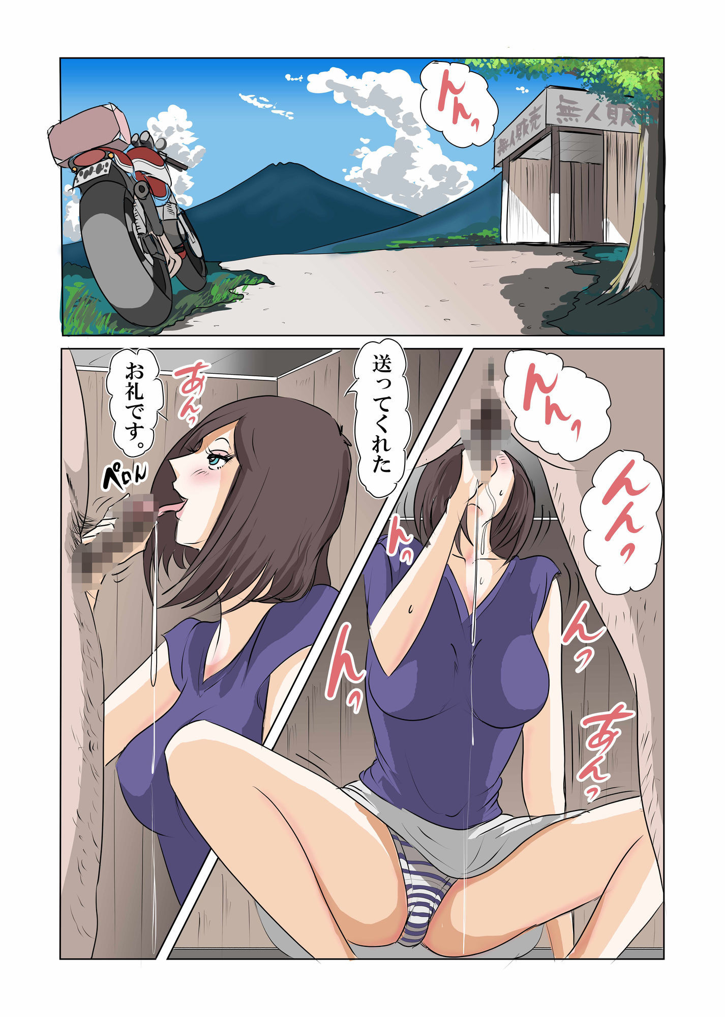 田舎の寄り合いで、女は私だけなんて・・・3 〜昼間っから、私だけじゃなかった編〜_5