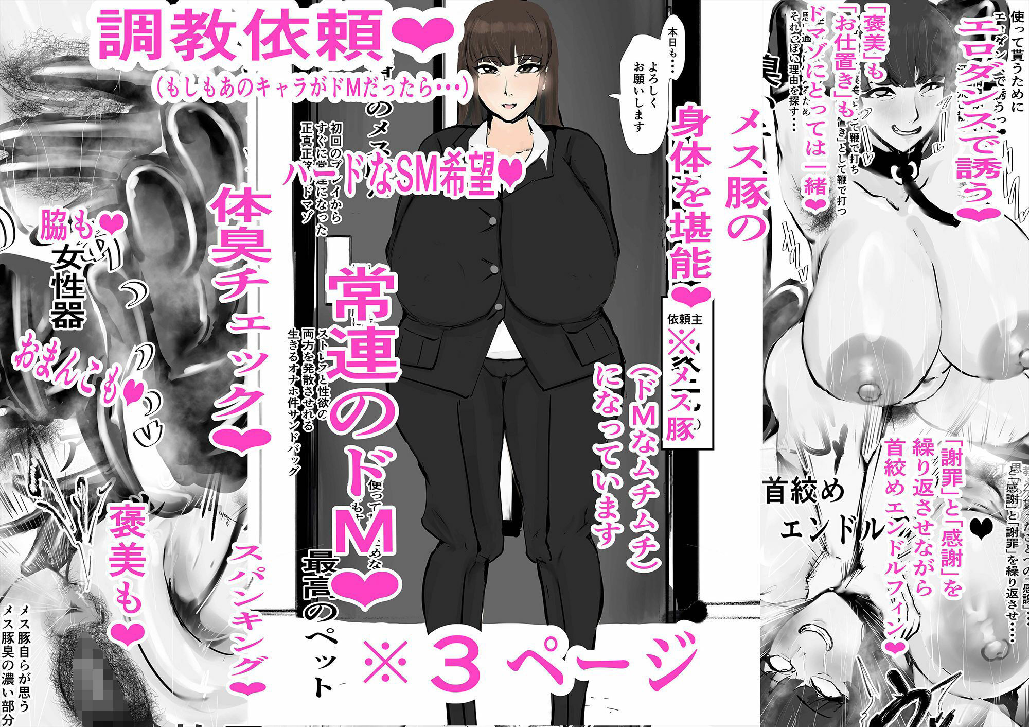 愛のあるSM屋さん1話1.2_1