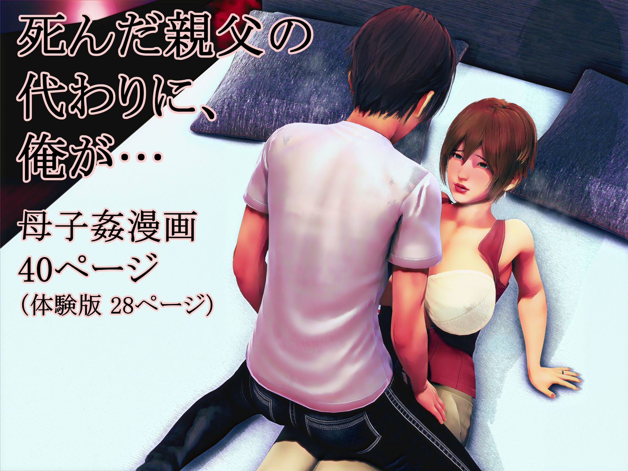 醜行譚の作品集_2