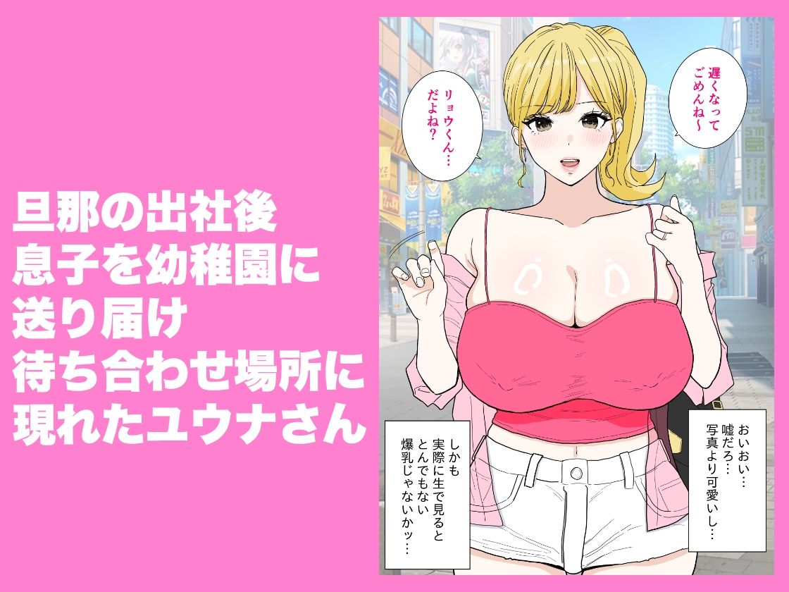 欲求不満のギャルママは中出しOKの爆乳ビッチでした_2