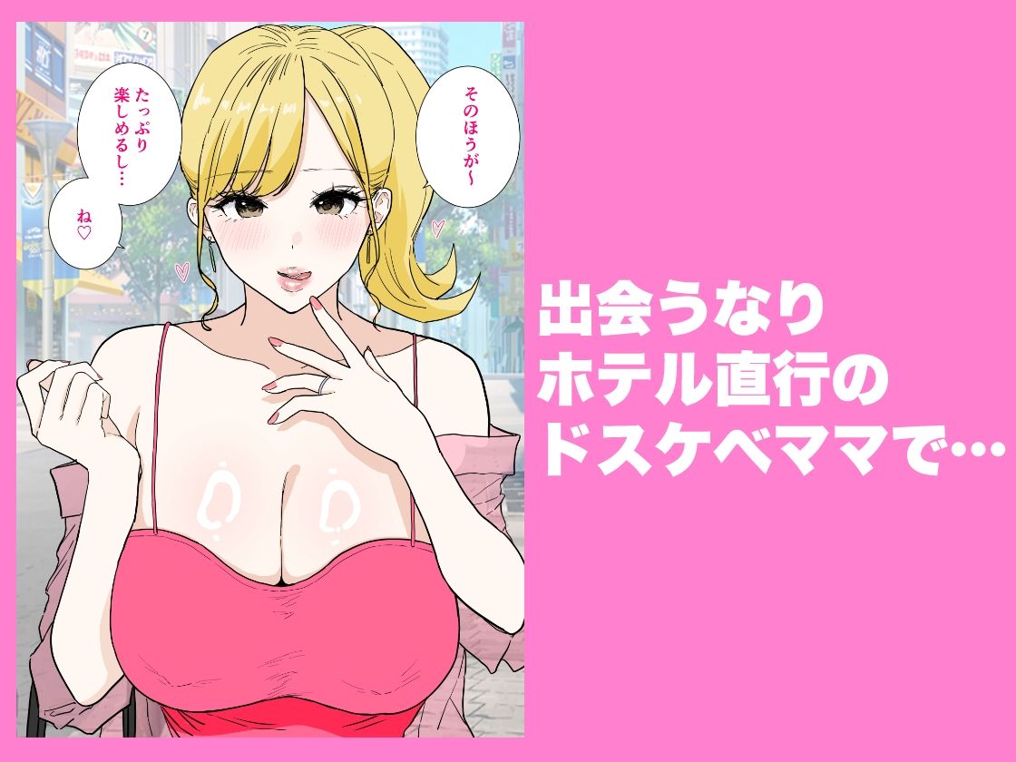 欲求不満のギャルママは中出しOKの爆乳ビッチでした_3
