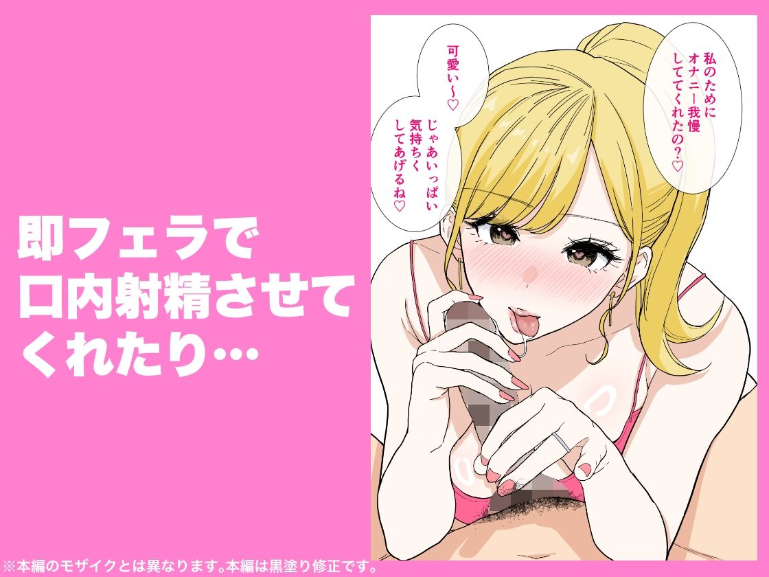 欲求不満のギャルママは中出しOKの爆乳ビッチでした_4