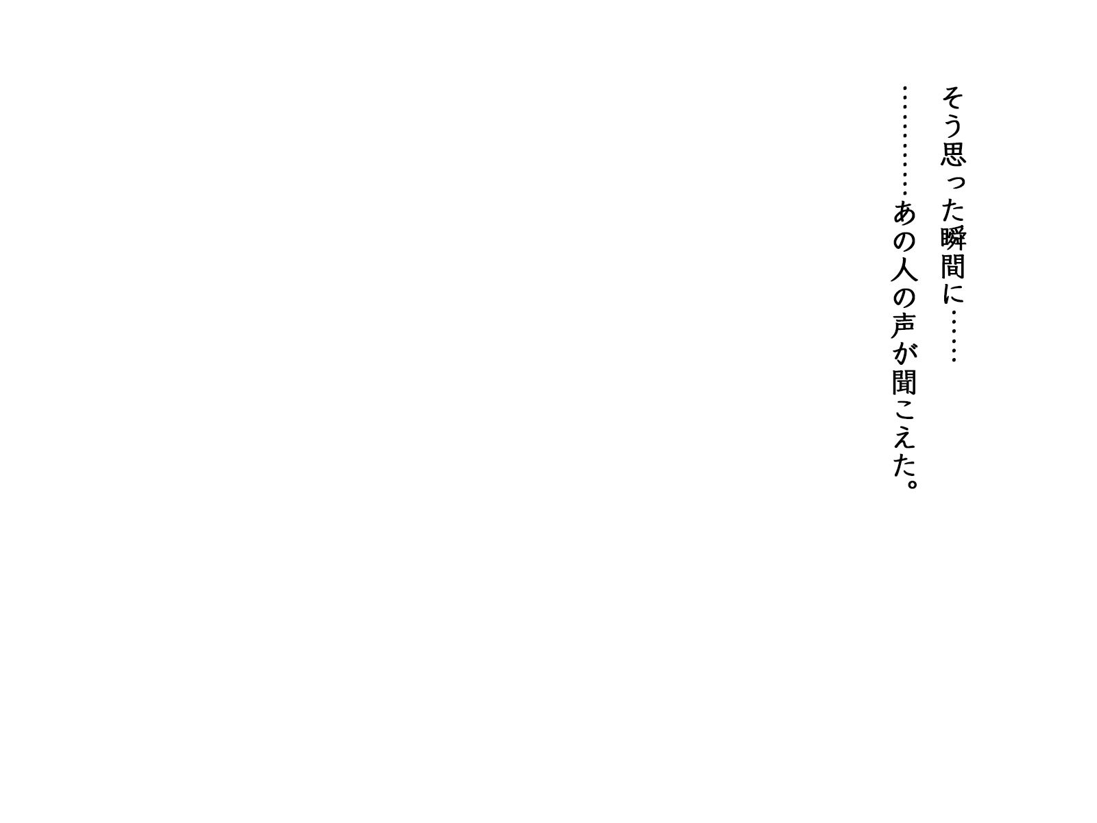 パラダイムシフト 〜価値変換〜≪序章≫_9