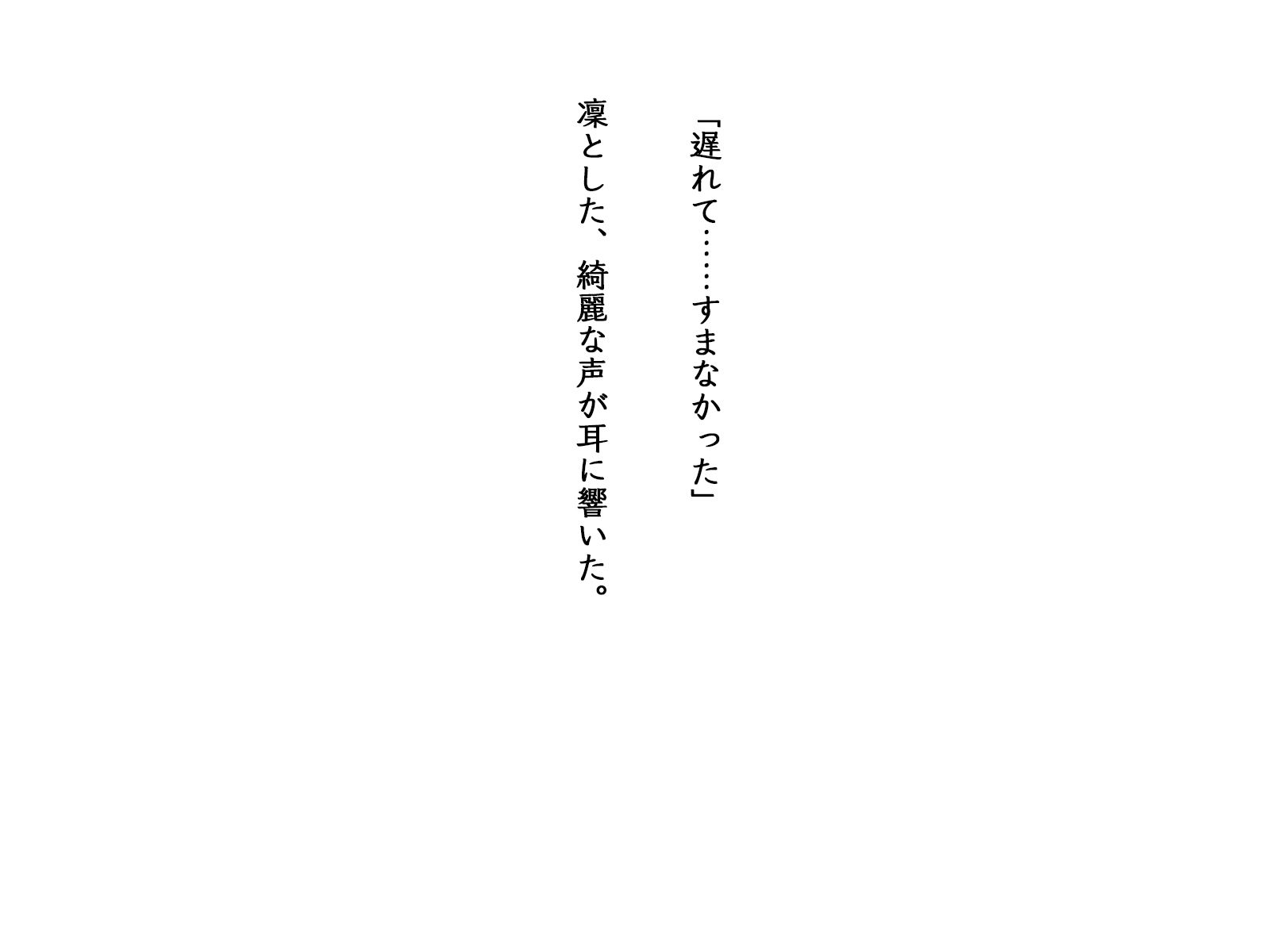 パラダイムシフト 〜価値変換〜≪序章≫_10