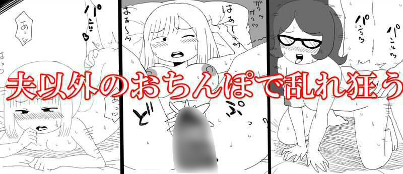 主婦寝取られ四作品総集編_4