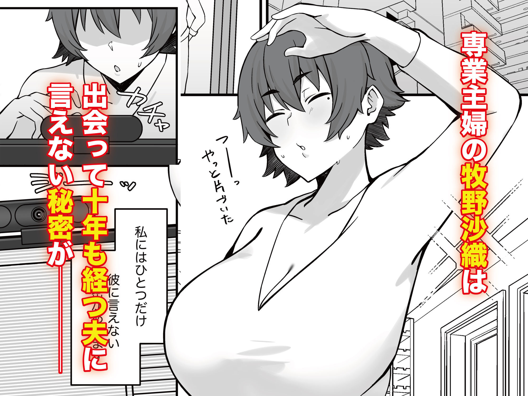 人妻エロ配信者さん夫の上司に身バレして強●公開S○X神放送_1