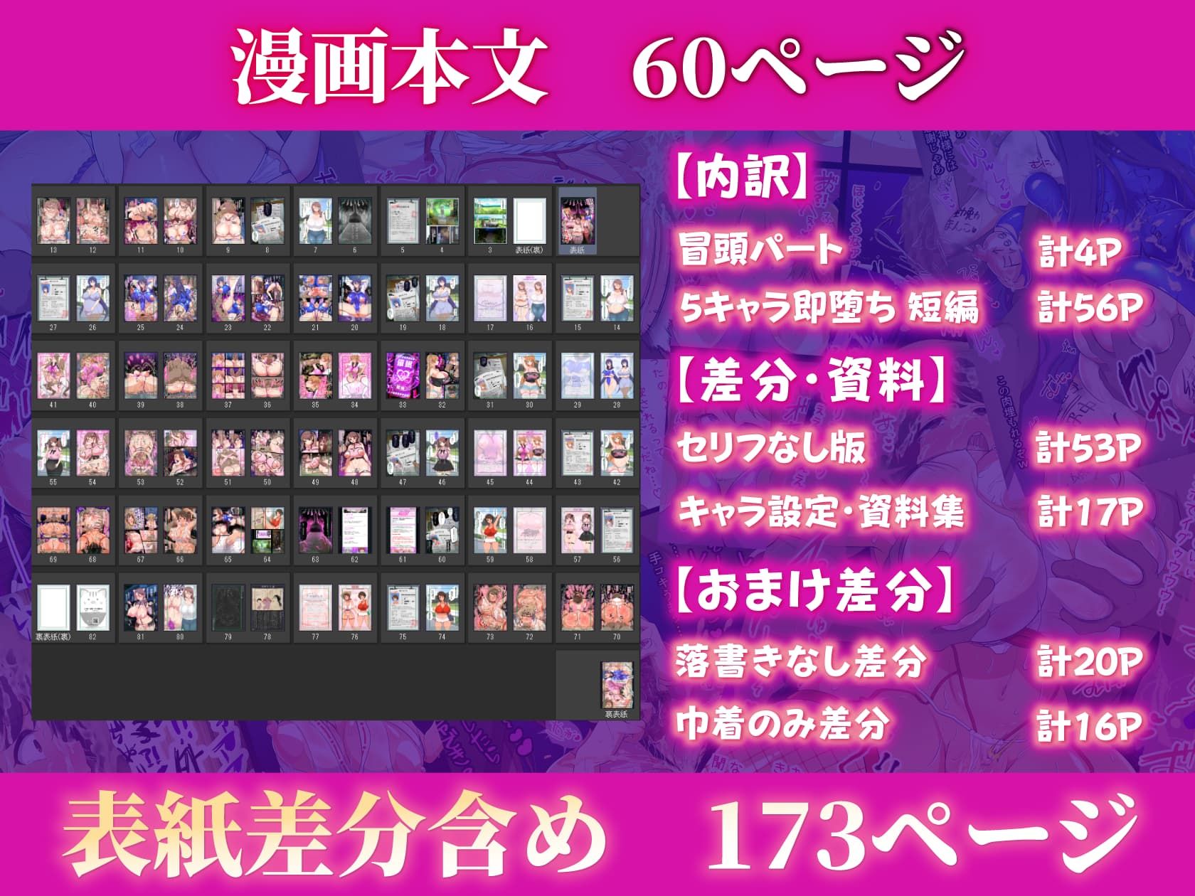 即堕ち!むち肉村―淫祭録 ―孕ませ義務の夜_9