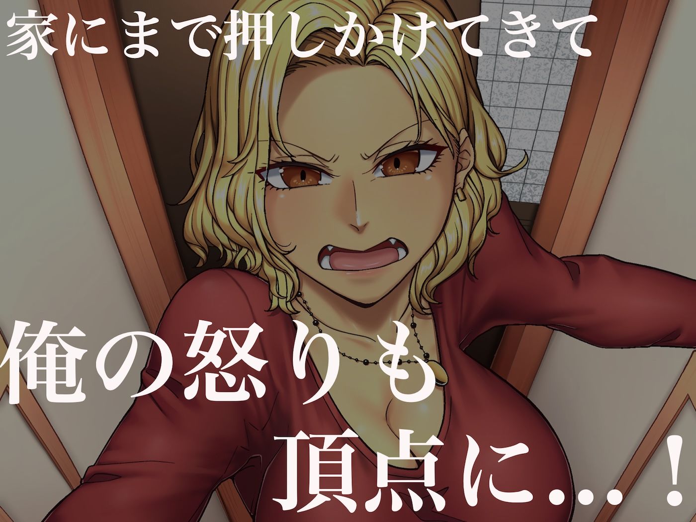 隣に引っ越してきた口うるさいギャル人妻がウザすぎたので性のペットにして調教してあげた話_2