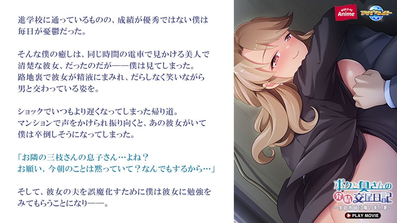 ボクと奥さんの発情交尾日記〜家庭教師は隣の美人妻〜 PLAY MOVIE_1