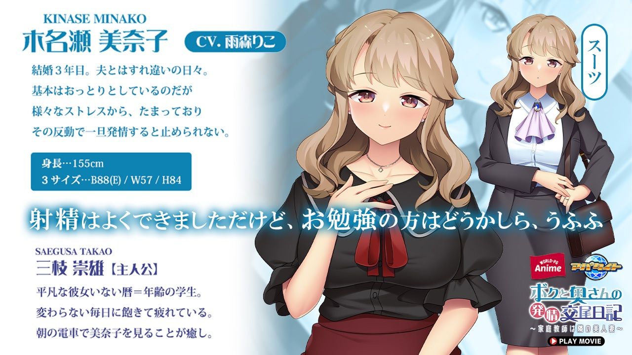 ボクと奥さんの発情交尾日記〜家庭教師は隣の美人妻〜 PLAY MOVIE_2
