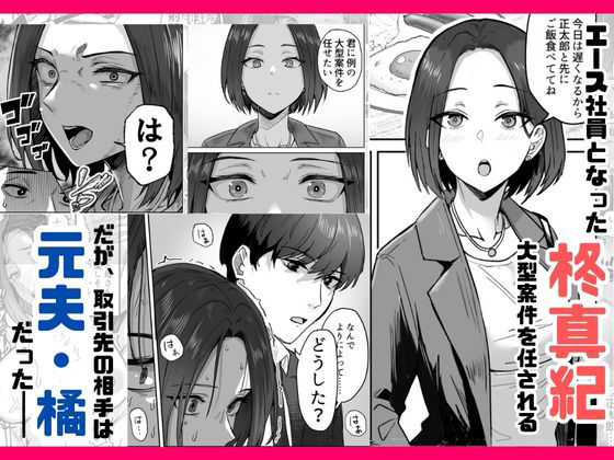 勝ち気な母親を俺が雌にします3_2