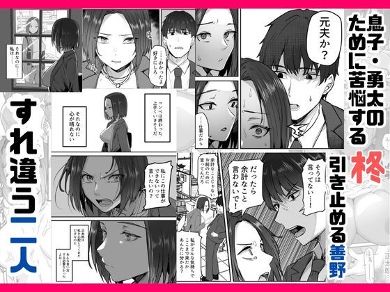 勝ち気な母親を俺が雌にします3_3