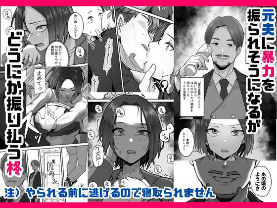 勝ち気な母親を俺が雌にします3_4