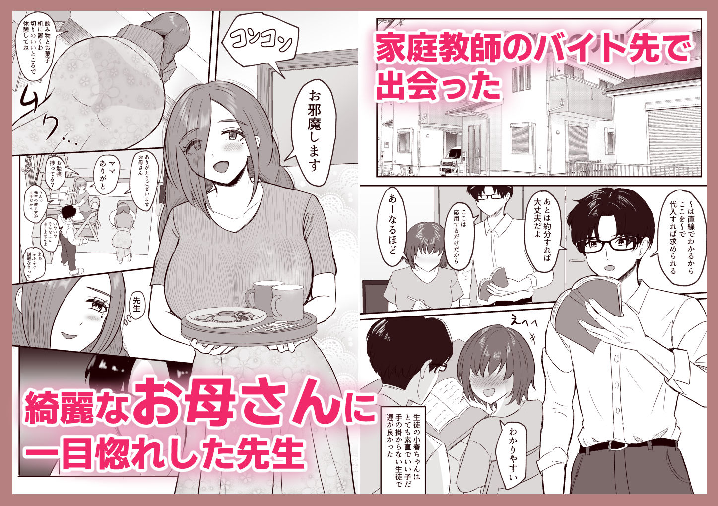 娘さんお母さんをください。_1