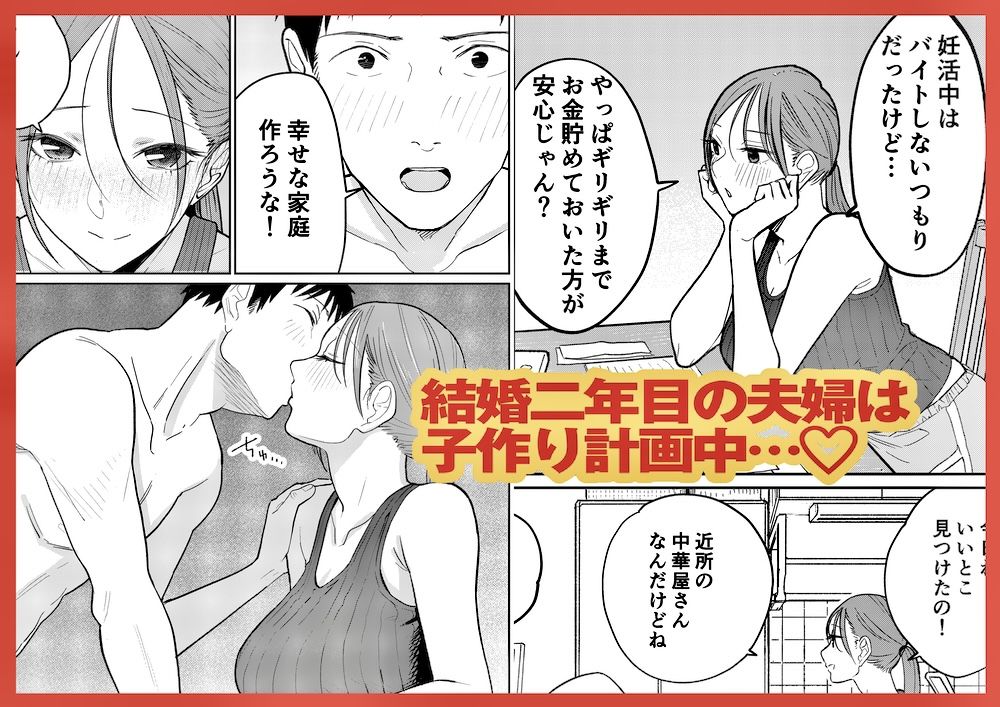 町中華、準備中に人妻は…_1