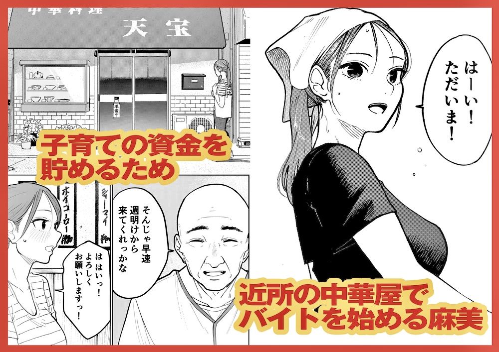 町中華、準備中に人妻は…_2