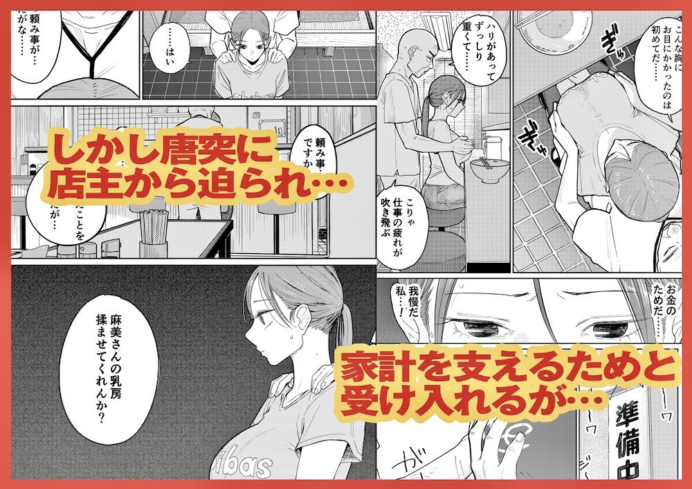 町中華、準備中に人妻は…_3