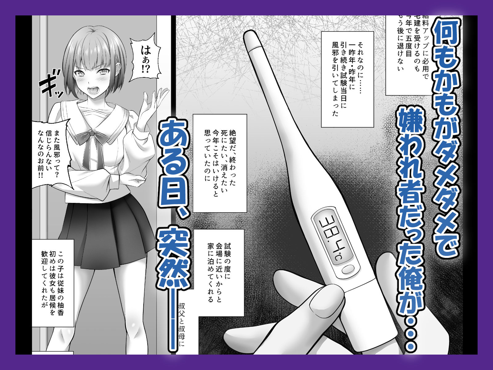 認識改変! 超・都合の良い世界で…!_1